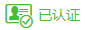 企業(yè)資料通過(guò)認(rèn)證