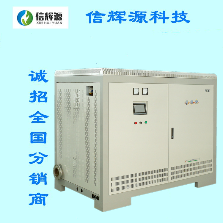 信輝源180-800kw變頻電磁采暖鍋爐  電磁采暖爐