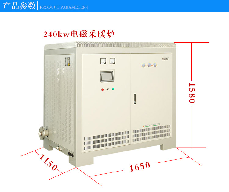 信輝源180kw變頻電磁采暖鍋爐 電磁采暖爐源頭廠家