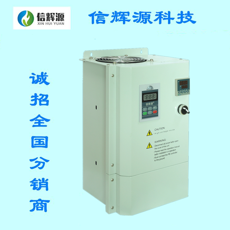 10-30Kw造粒機電磁加熱器