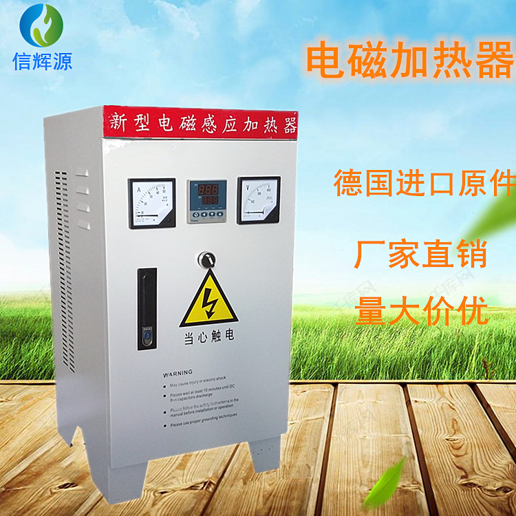 （40-60kw）節(jié)能改造電磁加熱器深圳市生產(chǎn)廠家