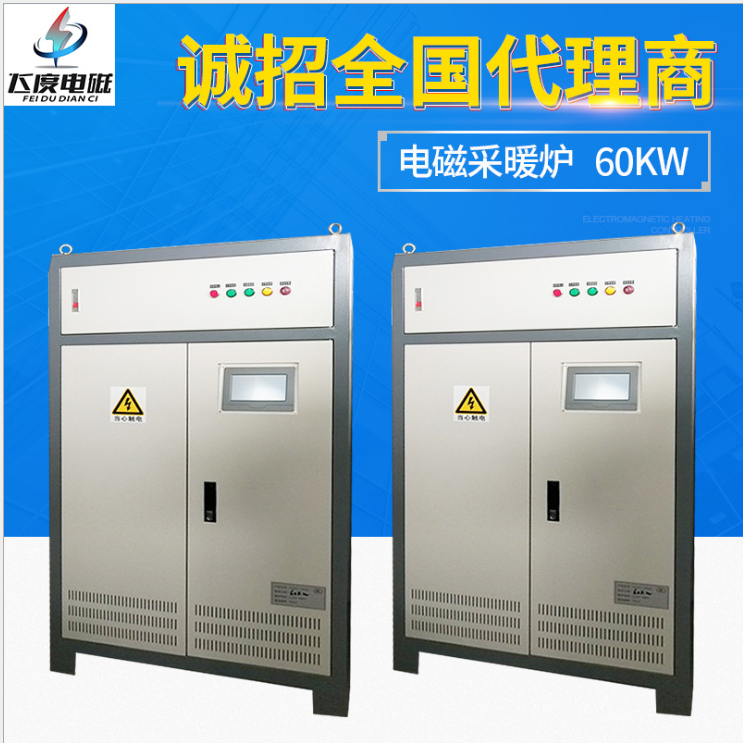 60KW電磁鍋爐加熱水機(jī)器 電磁采暖爐60KW