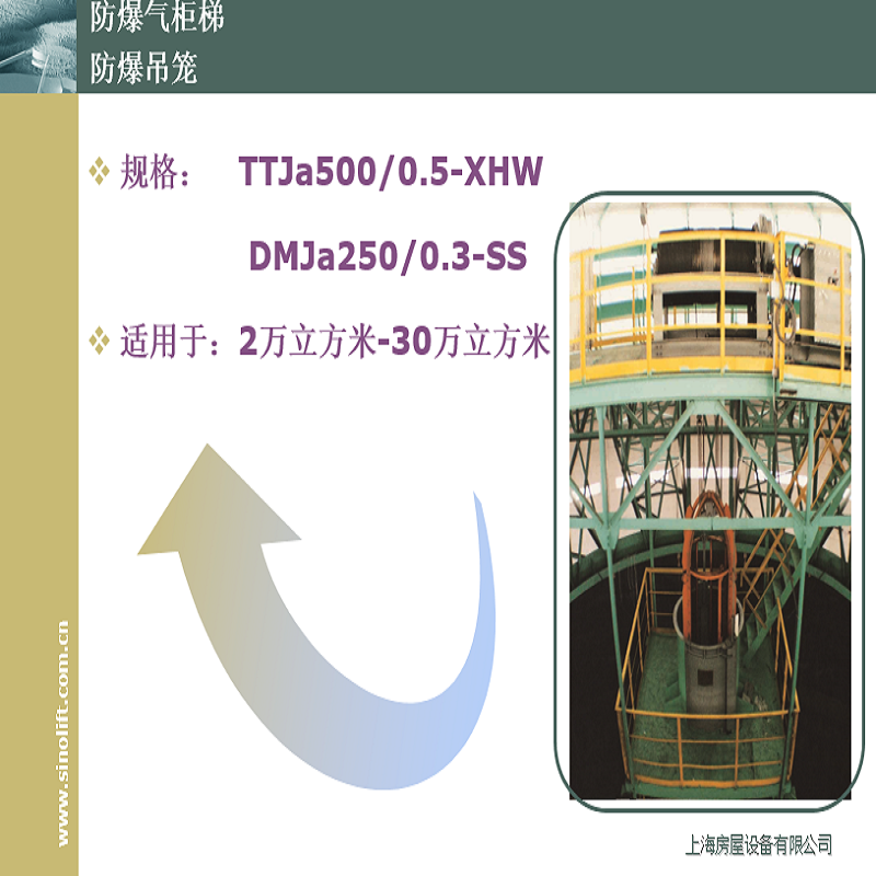 防爆電梯