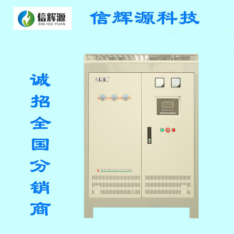 全自動(dòng)電磁采暖爐廠家 煤改電電磁供暖工程 電磁鍋爐十大品牌