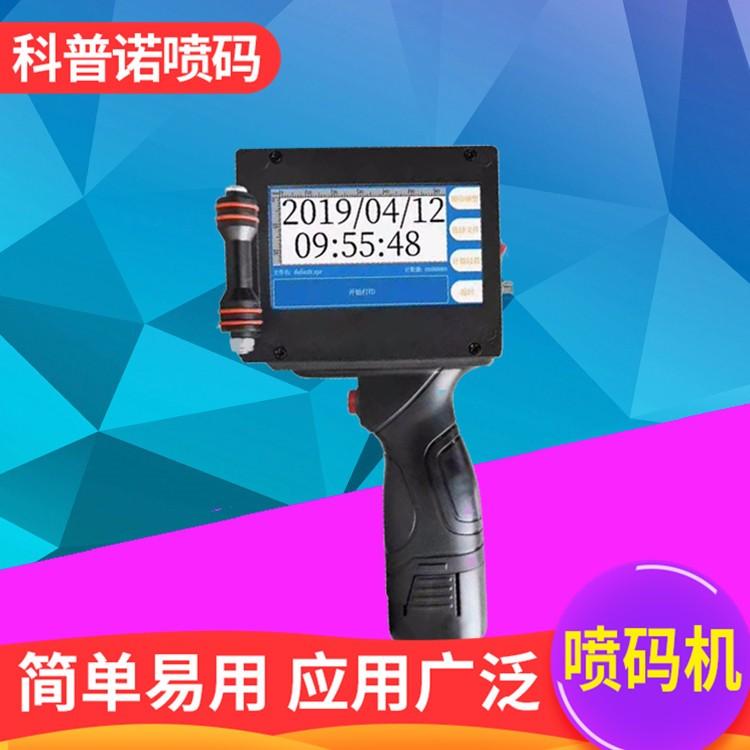 手持式噴碼機 新款噴碼機 油墨噴碼機 雞蛋噴碼機 噴碼機廠家