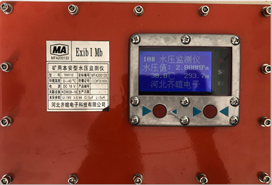 礦用本安型水壓監(jiān)測(cè)儀