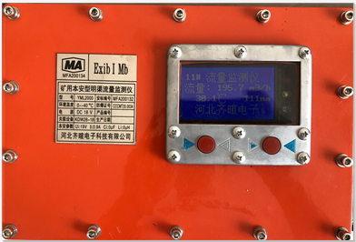 礦用本安型明渠流量監(jiān)測(cè)儀