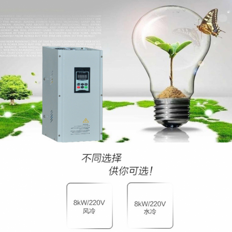 變頻電磁加熱器數(shù)字全橋電磁加熱節(jié)能改造