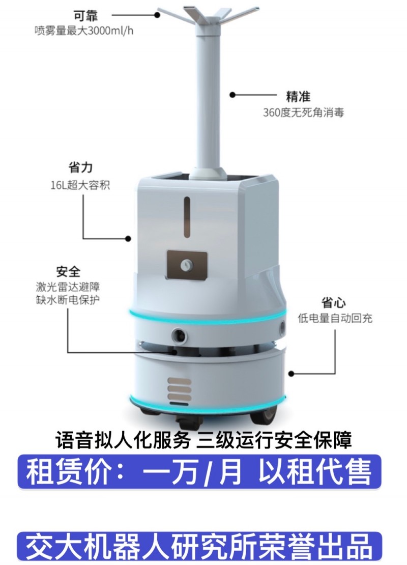 歐健樂(lè) 360度無(wú)死角消毒機(jī)器人適用于酒店  醫(yī)院 機(jī)場(chǎng)等