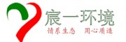 宸一環(huán)境