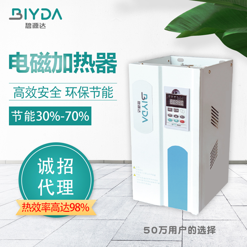 5KW電磁加熱器8KW滾筒炒貨機(jī)電磁加熱器反應(yīng)釜