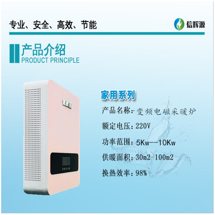 家用電磁采暖爐 家用電磁采暖爐價格 家用電磁采暖爐廠家6Kw