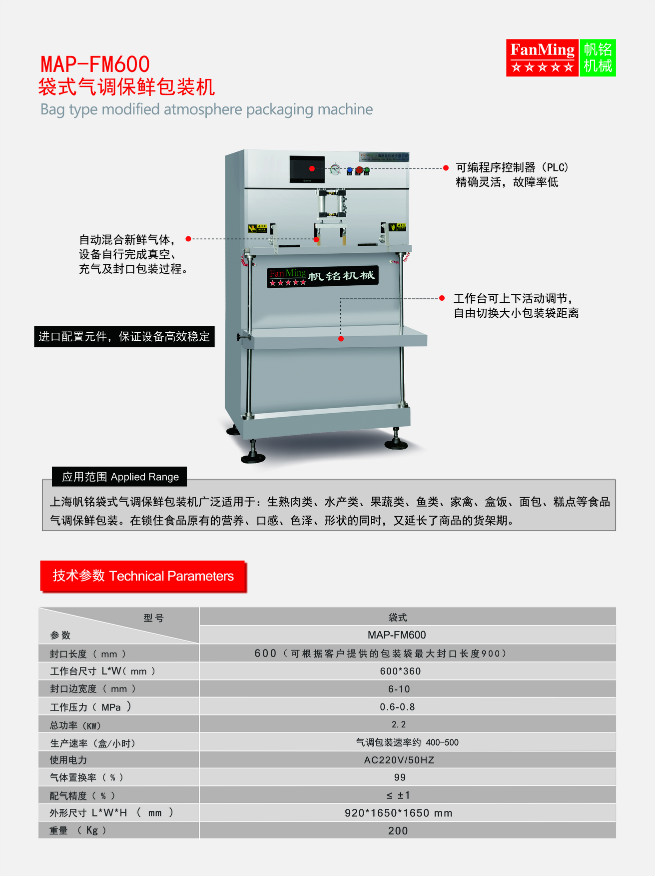 廠家直銷食品保鮮 臺(tái)室真空包裝機(jī)供應(yīng)現(xiàn)貨設(shè)備