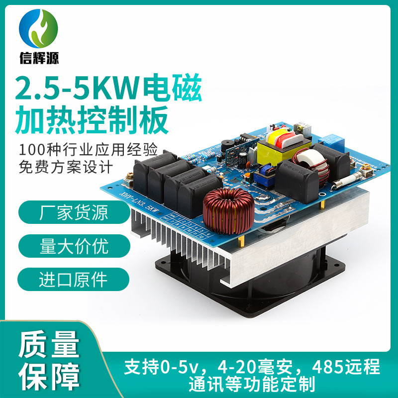 電磁加熱控制板2-5KW擠塑機注塑機電磁加熱器控制板