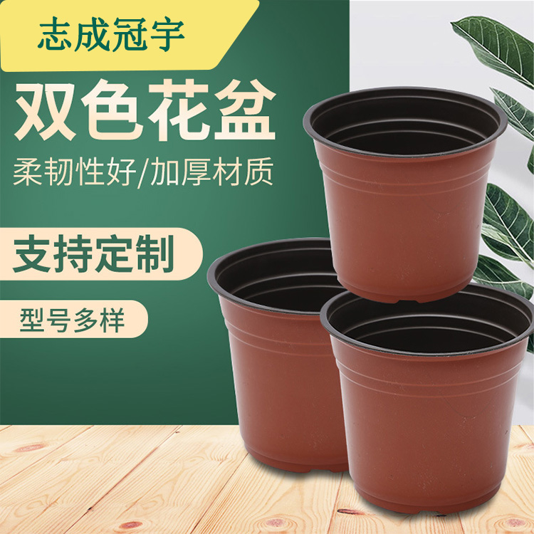 PP簡易育苗盆塑料雙色小花盆 綠植園藝用品軟吸塑料