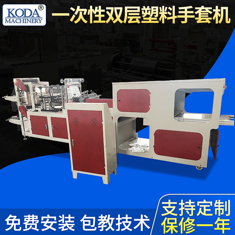 復(fù)合珍珠棉快遞袋氣泡膜制袋機供應(yīng)塑料手套制袋機