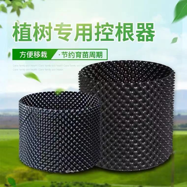 植樹(shù)專(zhuān)用控根器 園林綠化控根器