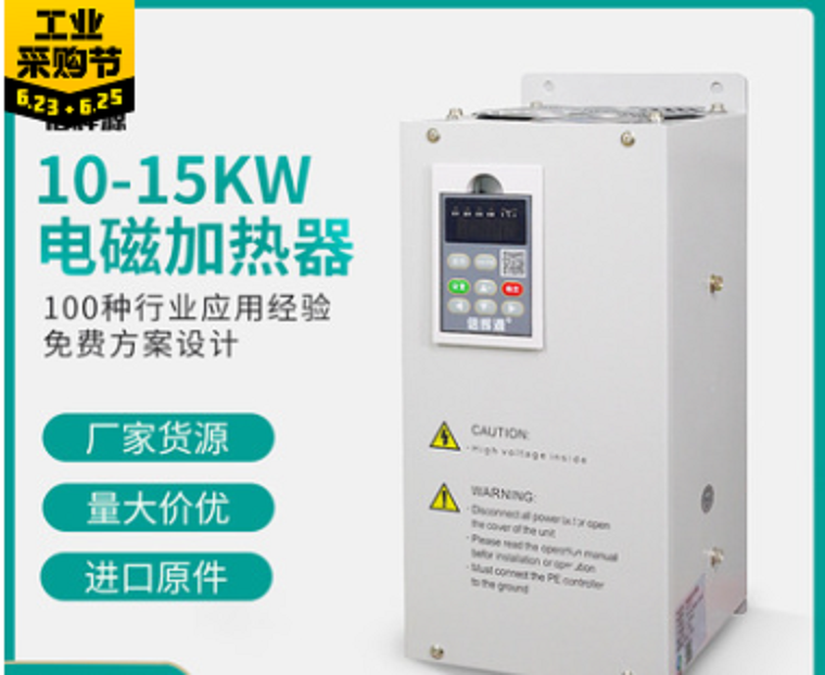 10KW電磁加熱器大功率變頻電磁采暖鍋爐工業(yè)電磁感應(yīng)加熱器