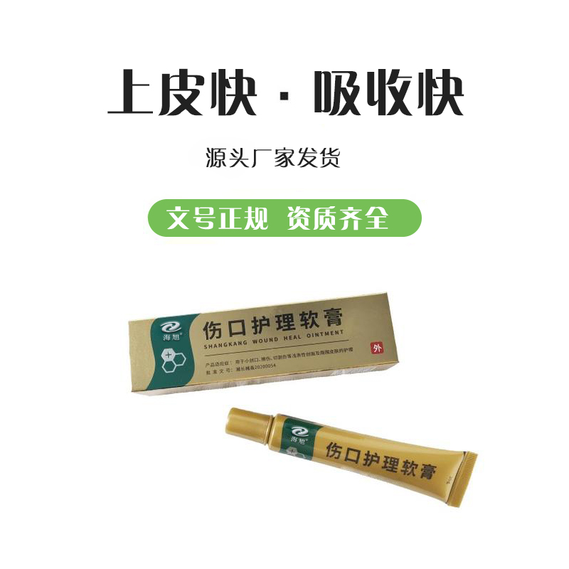 皮膚外用抑菌乳膏 抑菌抗菌膏廠家