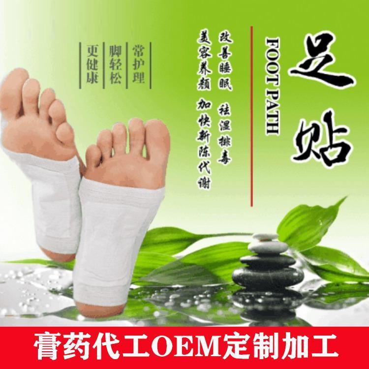 艾草足貼OEM代加工廠家 足跟貼 足部貼敷貼劑生產(chǎn)