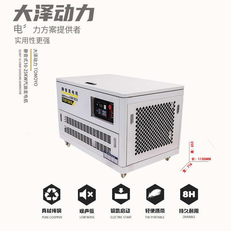 12kw靜音箱式汽油發(fā)電機(jī)價格多少