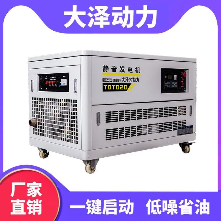 大澤動(dòng)力15kw靜音汽油發(fā)電機(jī)單三相380V