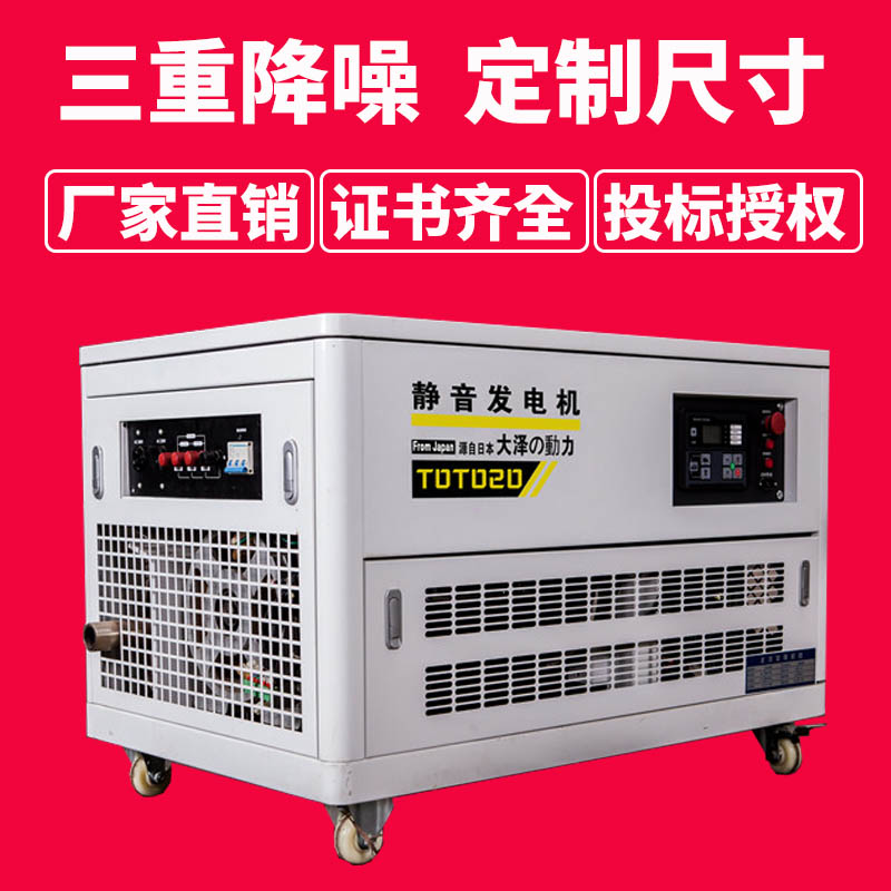 25kw靜音發(fā)電機(jī) 汽油發(fā)電機(jī)廠家報價