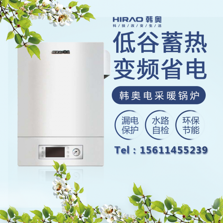 韓奧電鍋爐功率從4KW-972kw（變頻式）