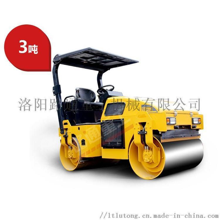 點(diǎn)贊踩 洛陽路通3噸半小型雙鋼輪壓路機(jī)