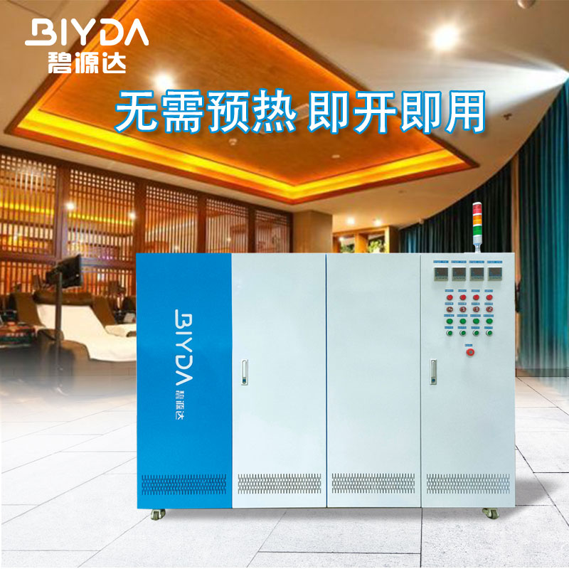 碧源達電磁蒸汽發(fā)生器 商用全自動120-360KW