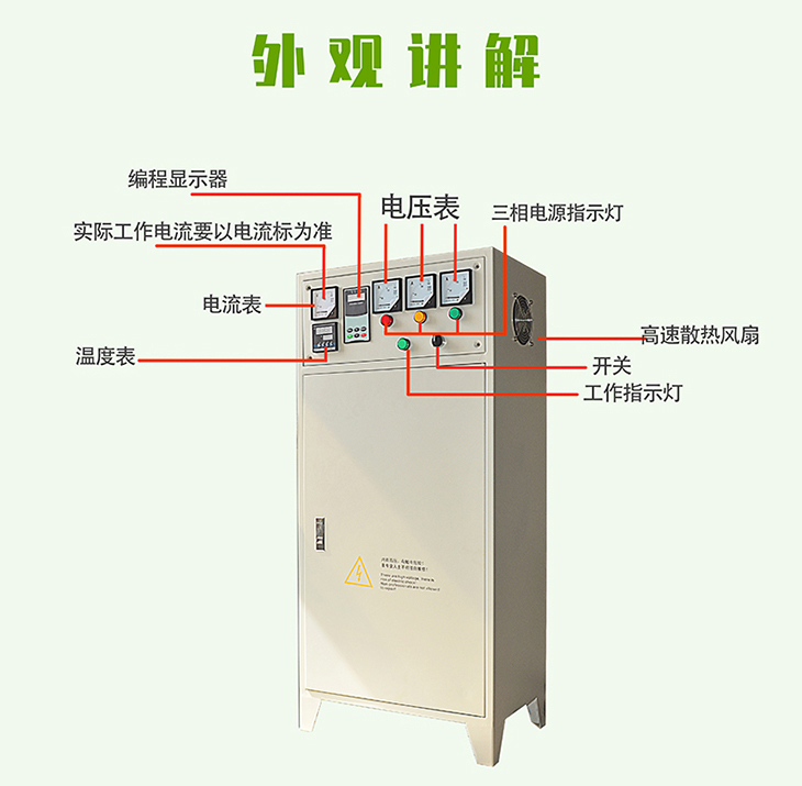 江信電磁控制柜外觀講解