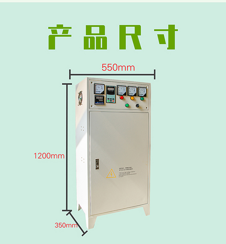 工業(yè)環(huán)保節(jié)能改造電磁加熱柜尺寸