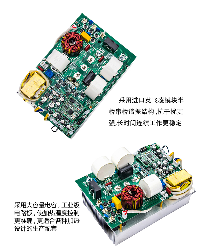 半橋380V電磁加熱板細(xì)節(jié)