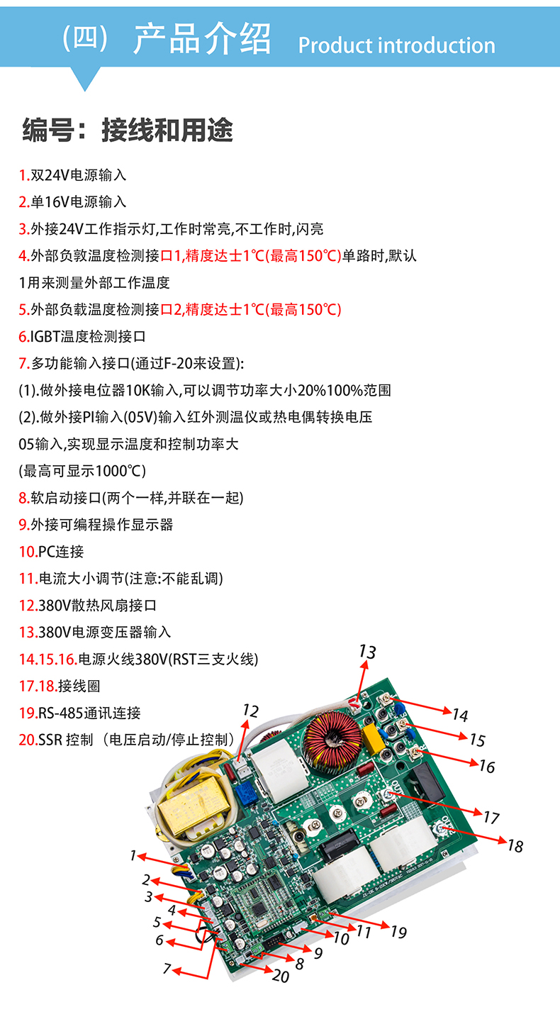 江信電磁加熱板接線示意圖