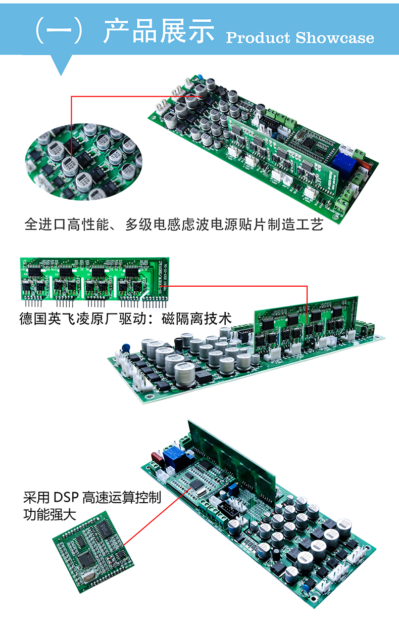 江信電子電磁加熱主板