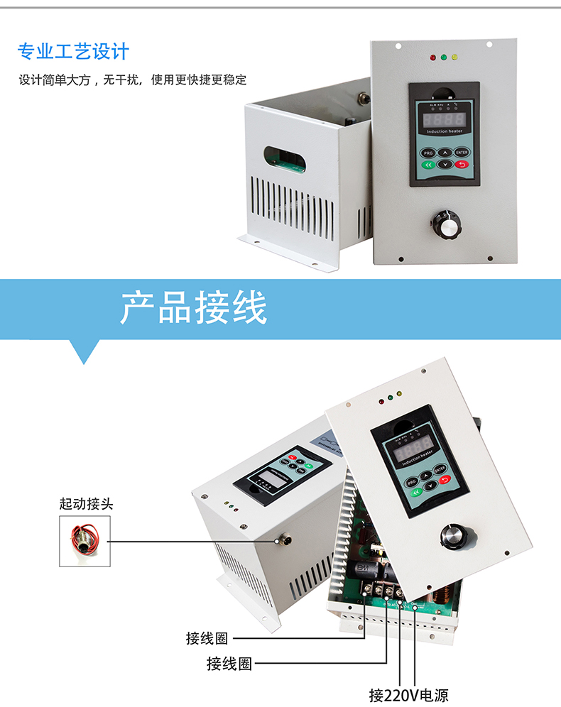 注塑機用電磁加熱器接線示意圖