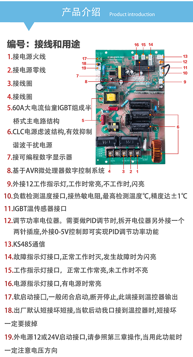 2.5KW電磁加熱板接線示意圖