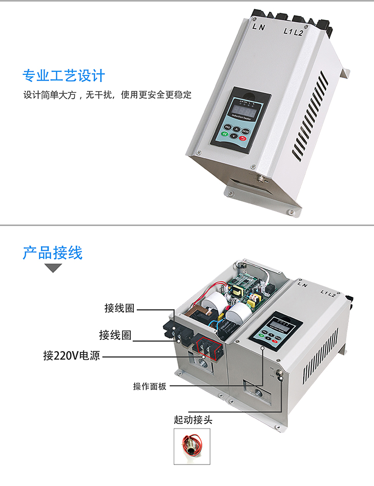 采暖爐組裝配件水冷電磁控制器