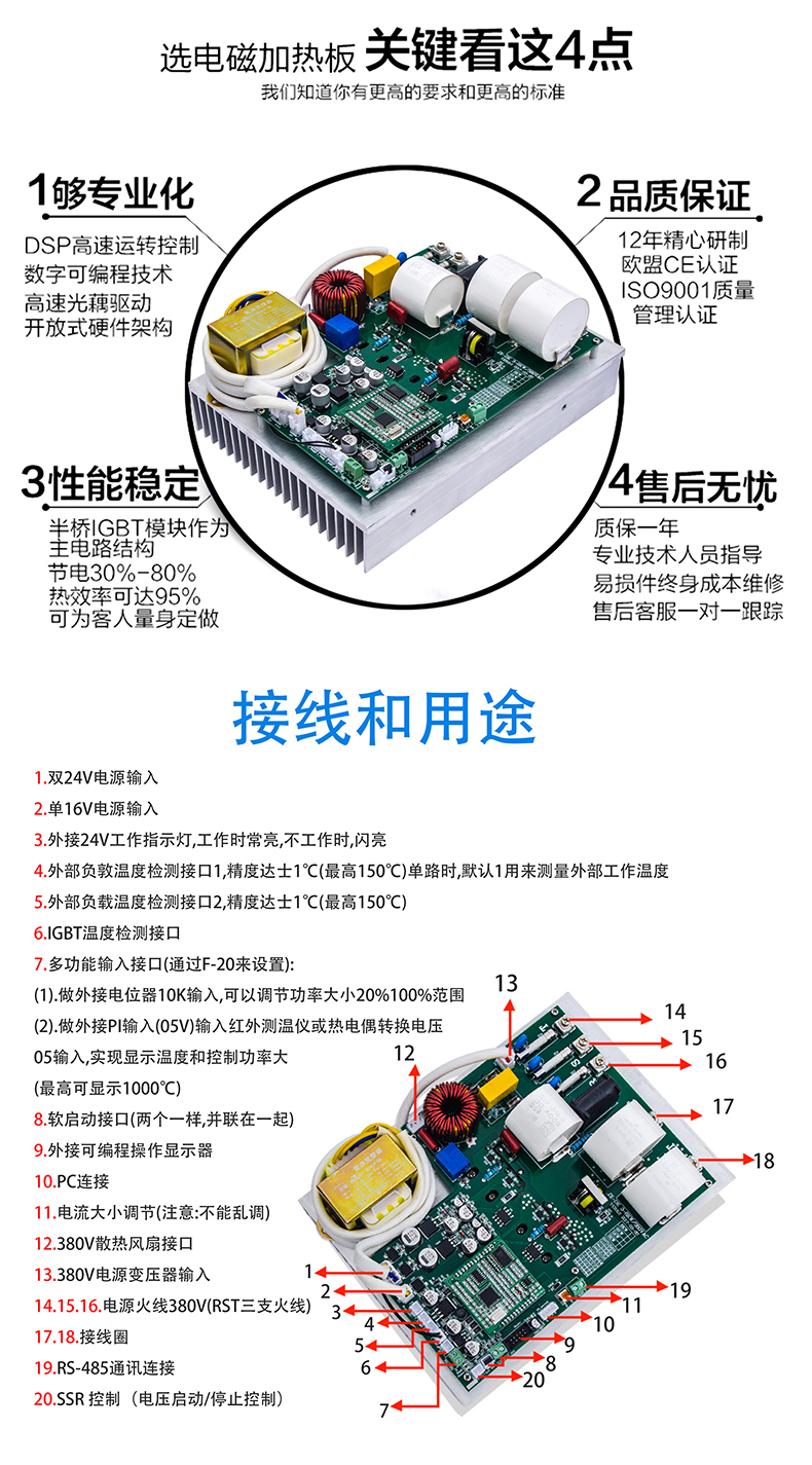 煤改電電磁控制器接線與用途