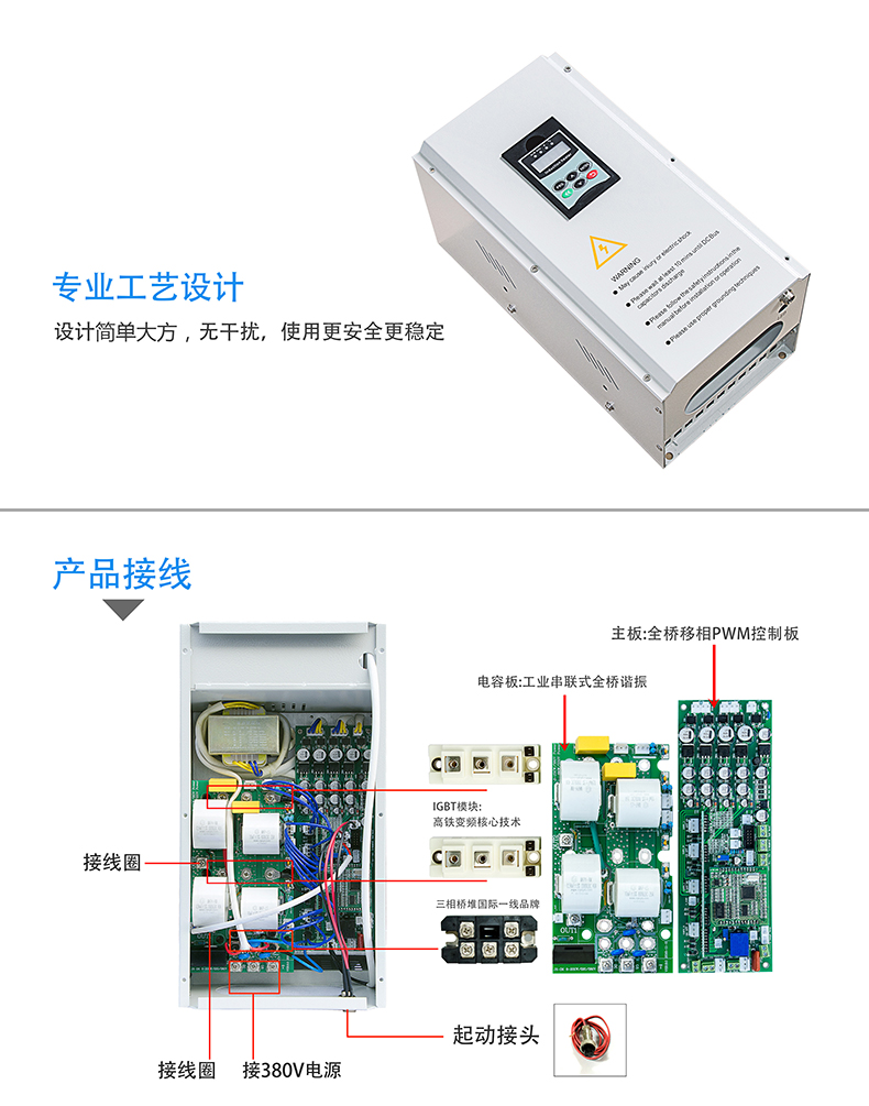 10KW電磁感應(yīng)加熱控制器