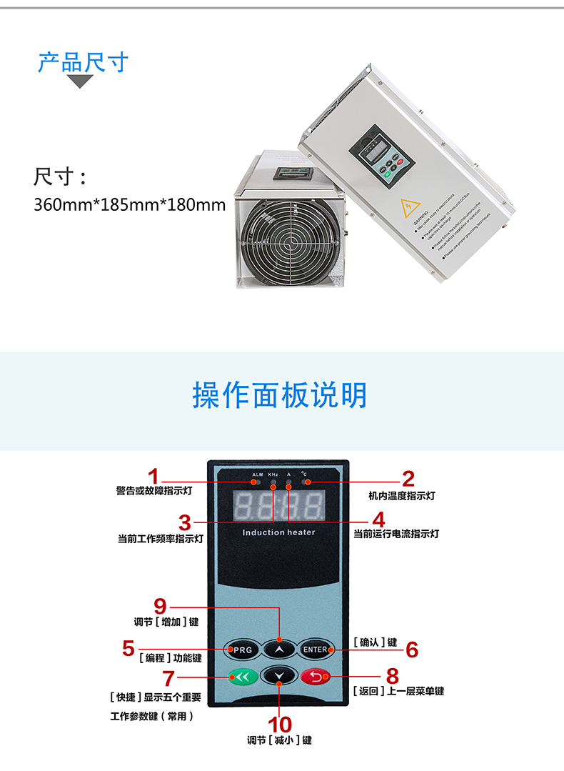 全數(shù)字可編程加熱器操作面板