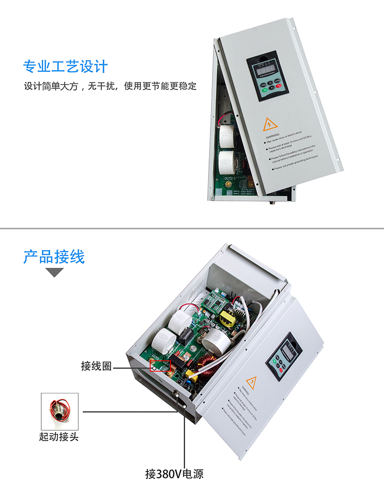 半橋380V10KW電磁加熱器介紹