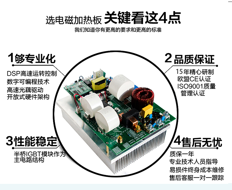 變頻電磁控制器性能分析