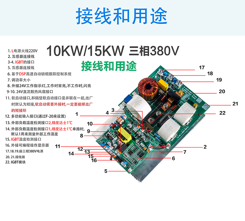 工業(yè)節(jié)能改造電加熱器接線示意圖