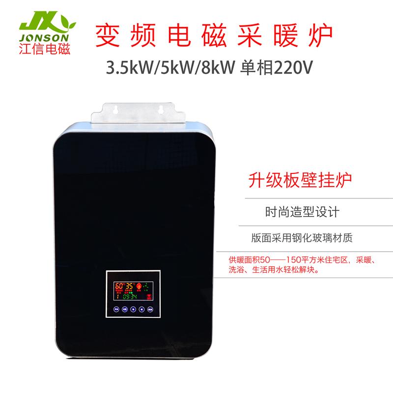 家用壁掛式電磁采暖爐5KW~12KW 小型電磁采暖壁掛爐