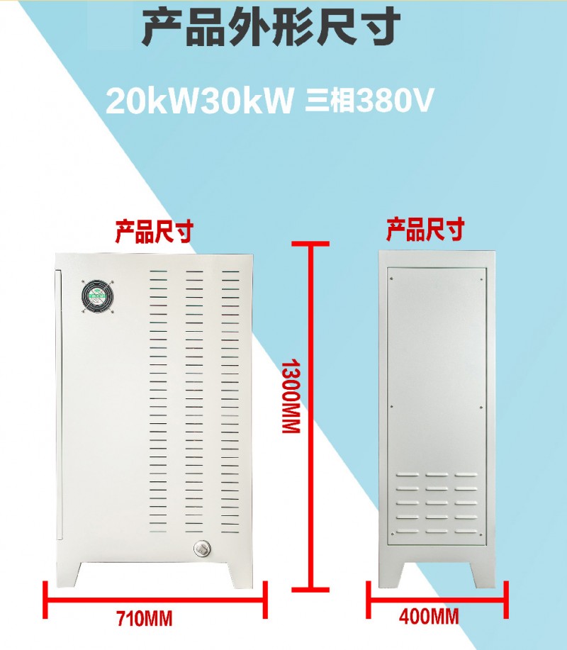 20KW電磁采暖器外形尺寸