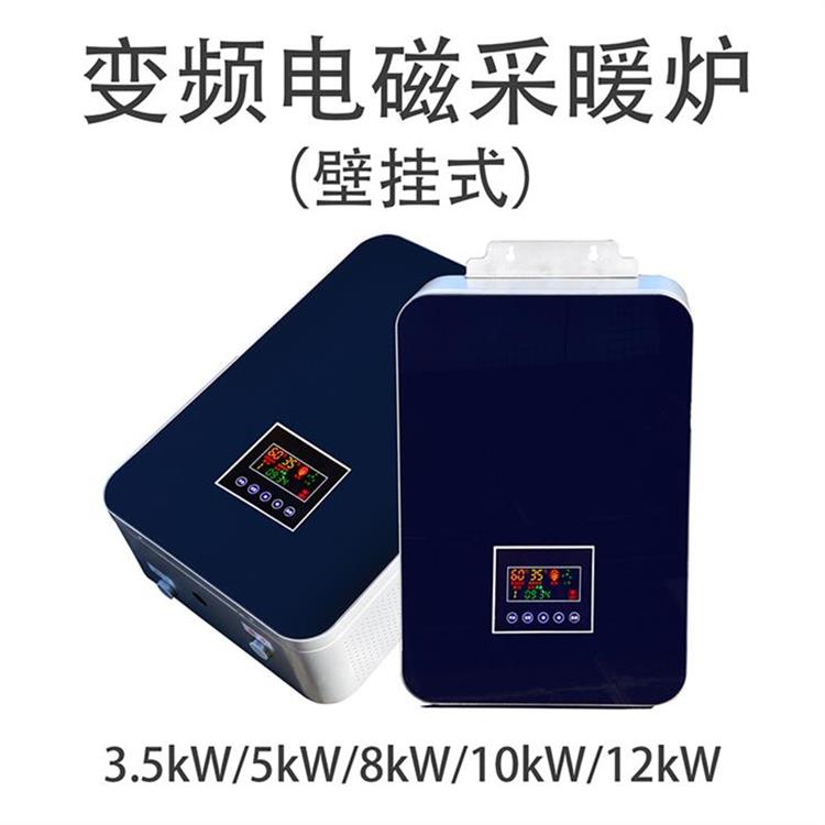 電磁采暖爐遠(yuǎn)程集中監(jiān)控 煤改電電磁取暖器 江信電磁