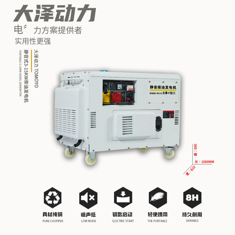 大澤動力12千瓦柴油發(fā)電機(jī)TO16000ET