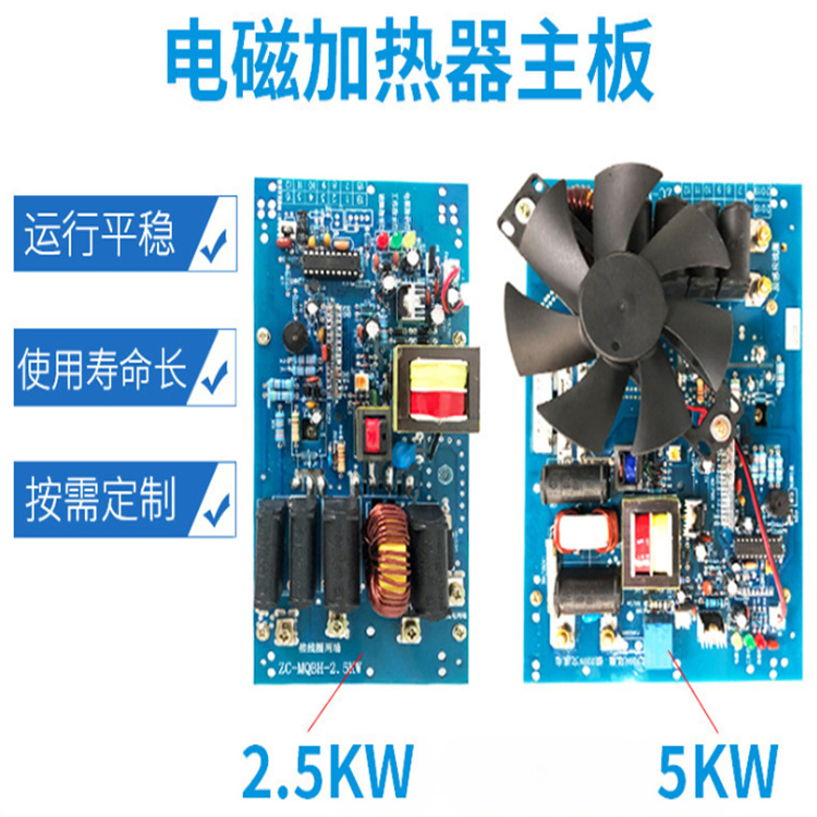 注塑機2.5kw5KW電磁加熱控制板擠出機電磁加熱主板