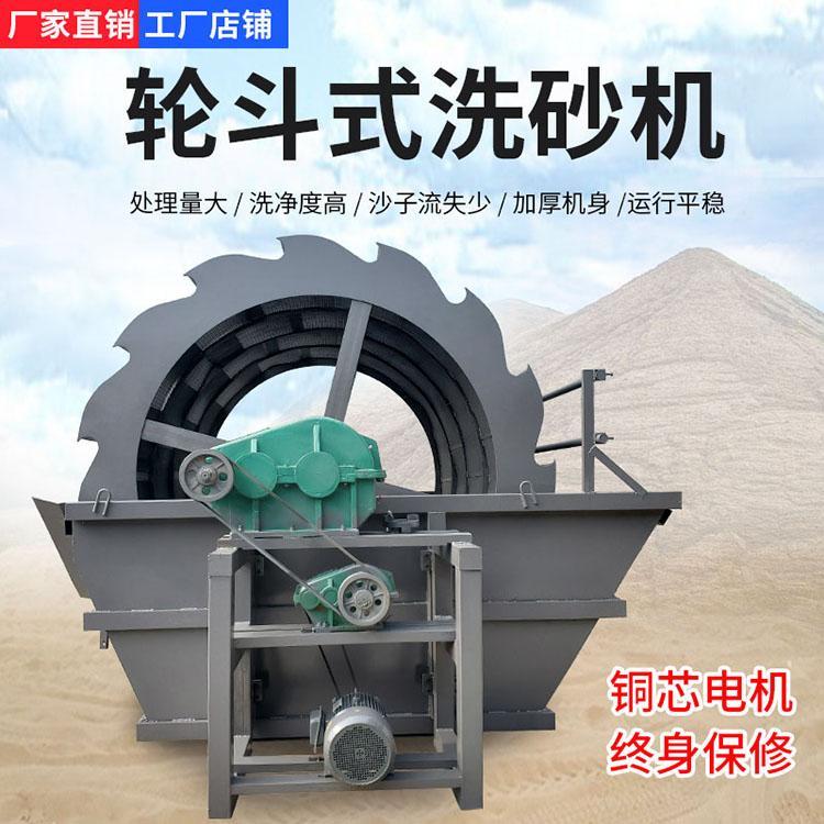 輪斗洗沙機(jī) 大型礦山洗砂機(jī)洗沙篩沙一體機(jī)